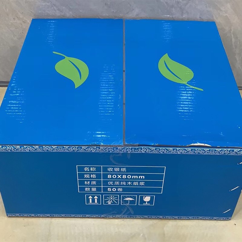 热敏高清打印纸收银纸厨房酒店小票纸80B*80 80*50 57*50广东包邮