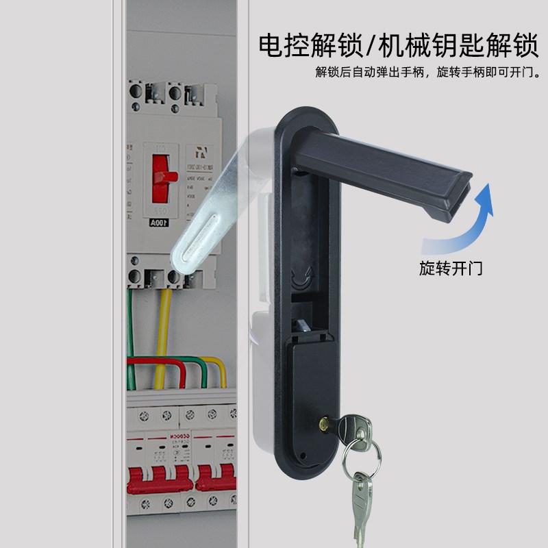 SM818配电箱柜电控锁12V24V电磁锁机柜电锁弹跳式V把手平面电控锁