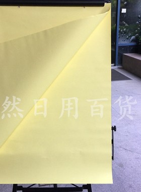 A1白板纸 黄色白板m纸 会议培训纸 挂纸白板纸 会议纸 海报纸60*9