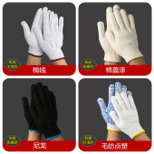 劳保手套耐磨加厚薄款 整件白棉线尼龙胶点防护劳动工Y地干活修车