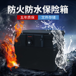盾牌防水防火保险柜家用小型迷你文G件保险箱车载手提便携上盖式