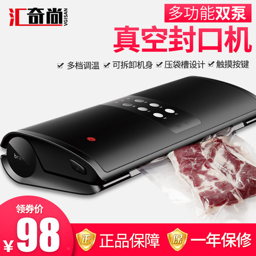 汇奇尚家用真空封口机q小型食品塑封机抽真空包装机保鲜密封包商