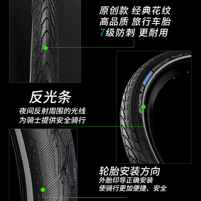 世文马拉松700C公路车防刺外胎26寸D27.5寸登山车7级防扎轮胎长途