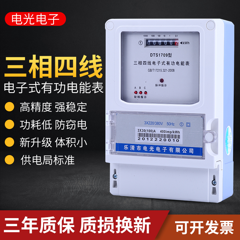 三相四线电表380V工厂大功率表工A业电度表三相电能表互感器式100