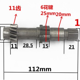 电动三四轮车大功率差速器水电包齿轮轴风驰差速器配件16.齿18齿