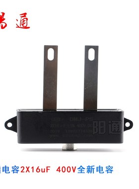 2*16uFe  400V  IGBT逆变焊机聚酯薄膜电容隔直电容黑色无极性滤