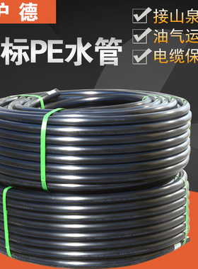 pe水管4分6分1寸pe管50 63国标Cpe自来水管2寸黑色盘管75pe饮水管