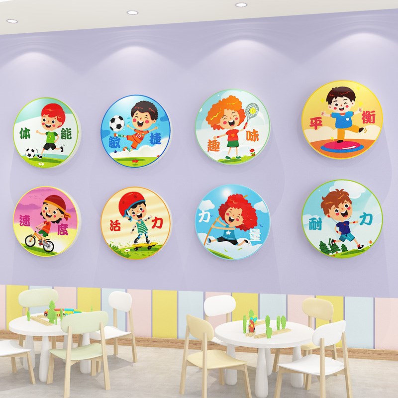 幼儿园楼梯墙面装饰走廊s过道环创材料主题墙成品教室文化墙布置