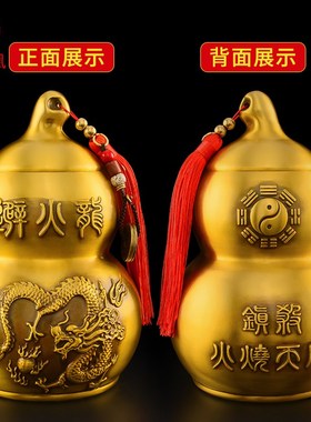 纯黄铜避火龙瓶子m厨房西北角避火龙葫芦摆件化黄水晶解五帝钱铜
