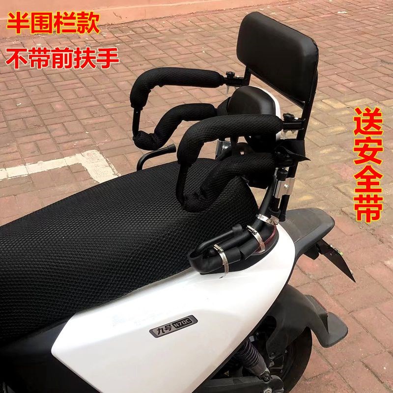 电动摩托踏板车后备箱o儿童安全座椅后置围栏可折叠宝宝后坐遮阳