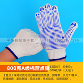 工人工作手c套劳保白棉纱线手套耐磨防滑尼龙手套加厚点胶点塑浸