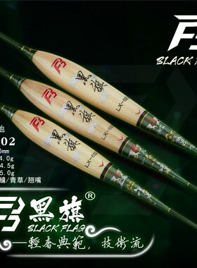 黑旗夜行者芦苇电子j漂LS LX501 502 601 602日夜两用可换尾渐变