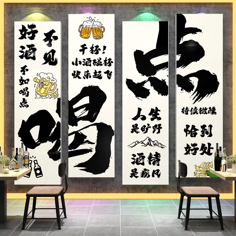 酒吧装饰品场景布置墙面纸清小酒馆工F业风品烧烤饭店餐饮夜宵背