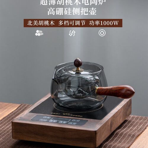 胡桃木超c薄电陶炉家用自动断电烧水煮茶炉新款办公静音木纹煮茶