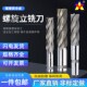 镶硬质合金螺旋立铣刀锥柄焊接钨钢铣刀354J0 120直柄加长刃立铣