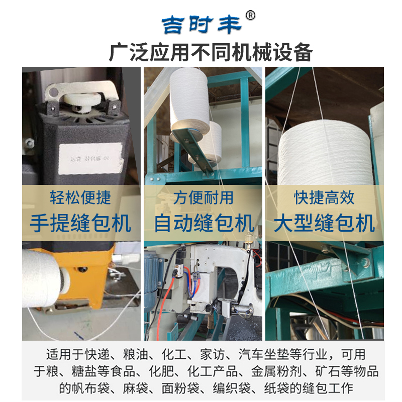 工业打包编织袋封包线大卷手u提式封包机线1235公斤缝包机线封口