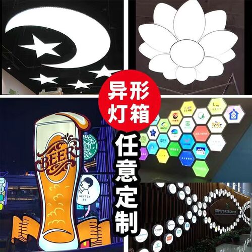 异形亚克力灯箱广告牌超薄灯箱镂空灯箱广N告灯箱双面灯箱挂墙式