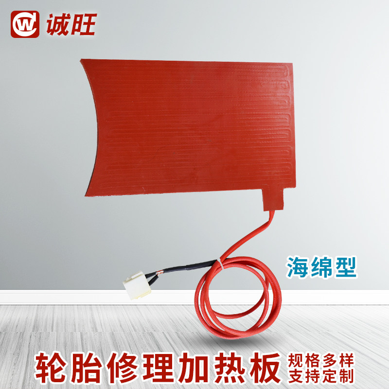 轮胎修理加c热板硫化机加热板补胎工具全硅胶火补机热补机加热片