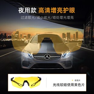 夜跑跑步夜间骑行夜视眼镜男女防风沙马J拉松偏光变色护目镜墨镜