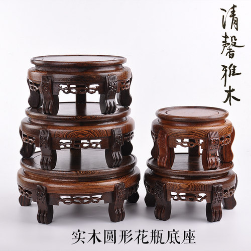 红木圆形酒e坛酒瓶花盆花瓶瓷器盆景鱼缸古董玉器摆件底座实木托