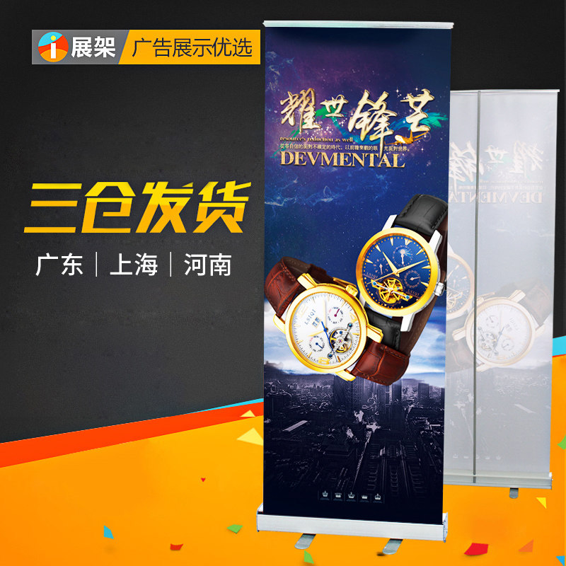 易拉宝海报设计制作定做伸缩折叠B展架立式落地式招聘广告牌展示