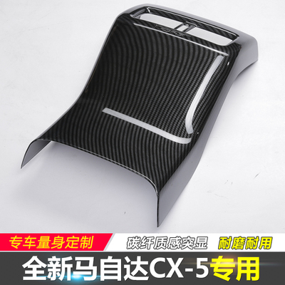 适用于马自达CgX5后出风口装饰框 17-21款全新CX5改装专用配件内