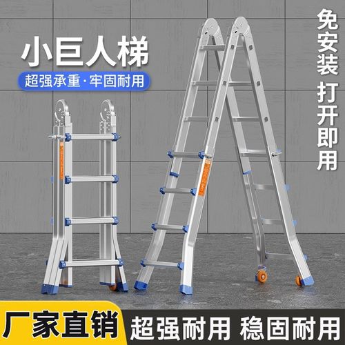 小巨人梯子家用多功m能便携升降特厚工程梯折叠梯铝合金伸缩人字