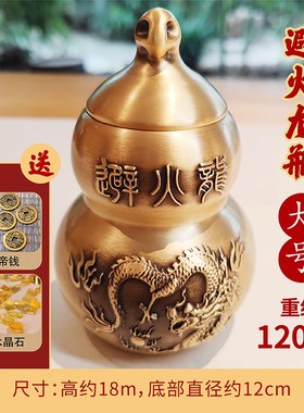 黄铜避火龙瓶子葫芦厨房在西北角黄碎石碧必O辟火龙纳财纯铜摆件