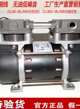 无油高真空泵 OL180A180W静音压缩机头 小型抽气泵活塞Z干式真空