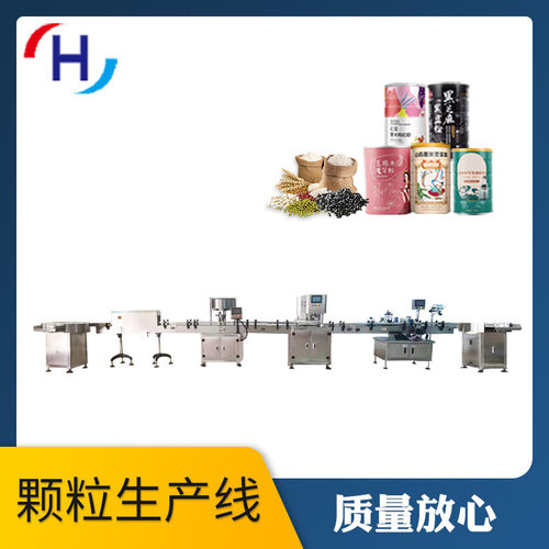 厂家直销颗粒灌装生产线定制瓶罐封口机黄豆红豆等灌装封口机