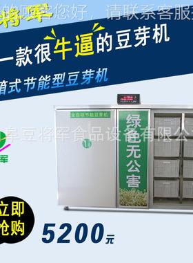 新款日产200芽斤芽大型商用全自EWP动大容量豆芽机能多功黄豆绿豆