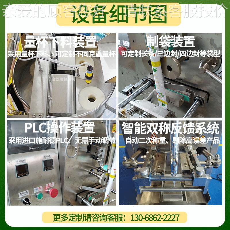 小米杂粮装袋机 全自动五谷杂粮颗包粒包装机 多功装KL-160ZS能颗