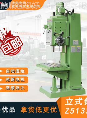 沈58039阳厂家3供应立式钻床Z15A金属钻孔钻床2 Z5132a立钻