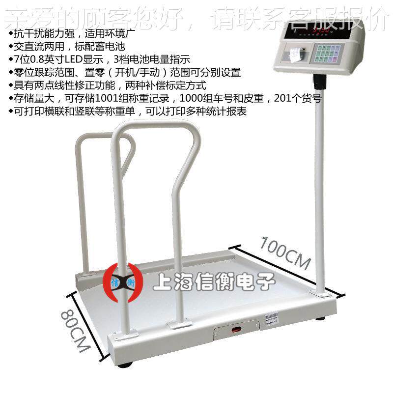 轮0椅秤医院体检用SCS-500体重秤0地kg轮椅电子5磅称RS232连电脑