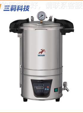 上DSX-280海手提式锈钢电热蒸灭菌汽器  18升 24L30升不消毒灭菌