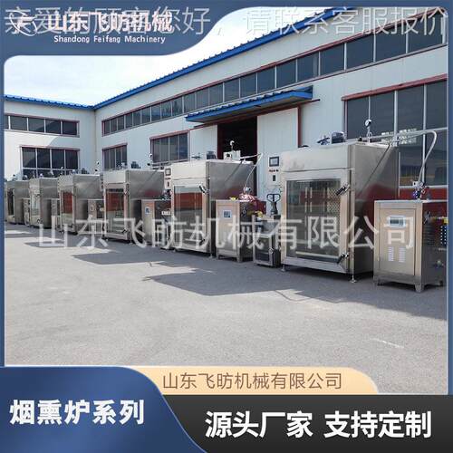 五IIF花肉脂烘渣熏烤机器 味羊排 烤入味炉商用牡蛎全自动烟辣熏