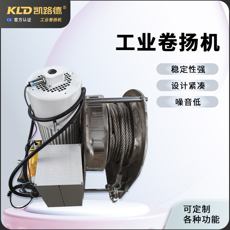 不锈钢卷扬机船用起吊小型设备配套电动绞盘可多台联动得智能绞车