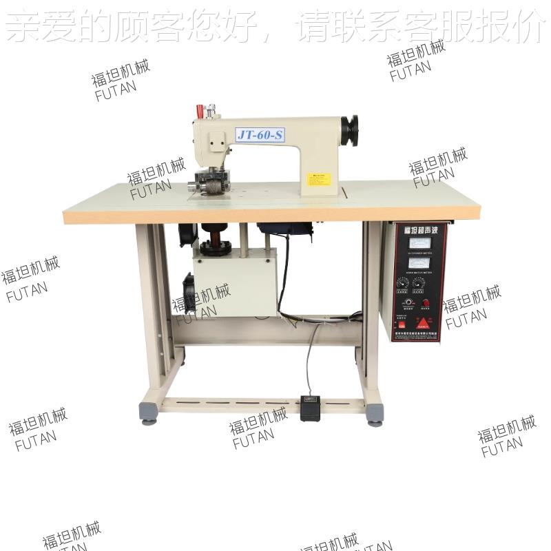 直供超声口袋花71776边织机 无缝线超声波纫机 口袋封波边编袋缝