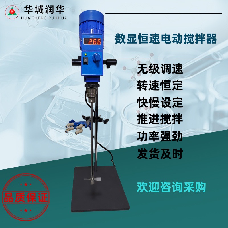 恒速搅拌器/数显恒速电动搅拌器JJ-1BA 搅拌速度恒定 稳定