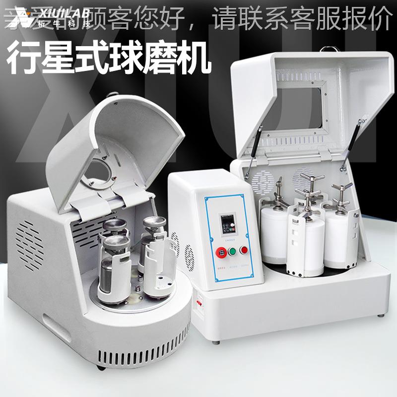 析牛立式静音壤行球磨机油封土XU-XQM系研小磨机玛星瑙型高能实验