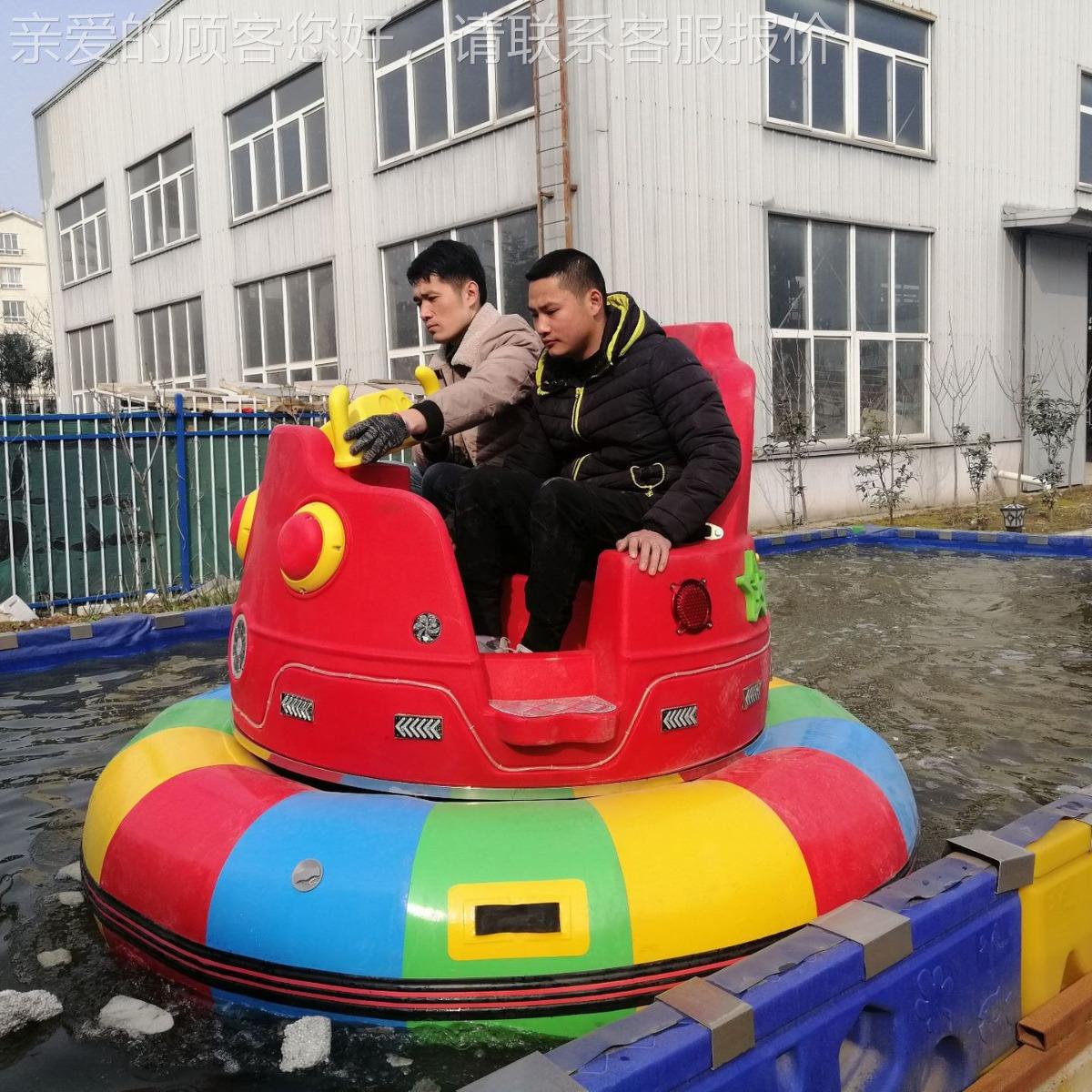 上双人动亲子碰电碰船公船园激光碰碰船水上游乐电动家水庭家庭版