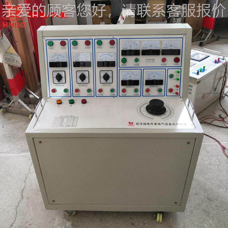 国电华 HMGY开关柜通通电美试验台、高压关柜HMGY电台、开通电试