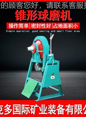 锥形球机验室用 XMQ35*1600矿石煤炭球磨磨机 智能锥形棒实XMQ350