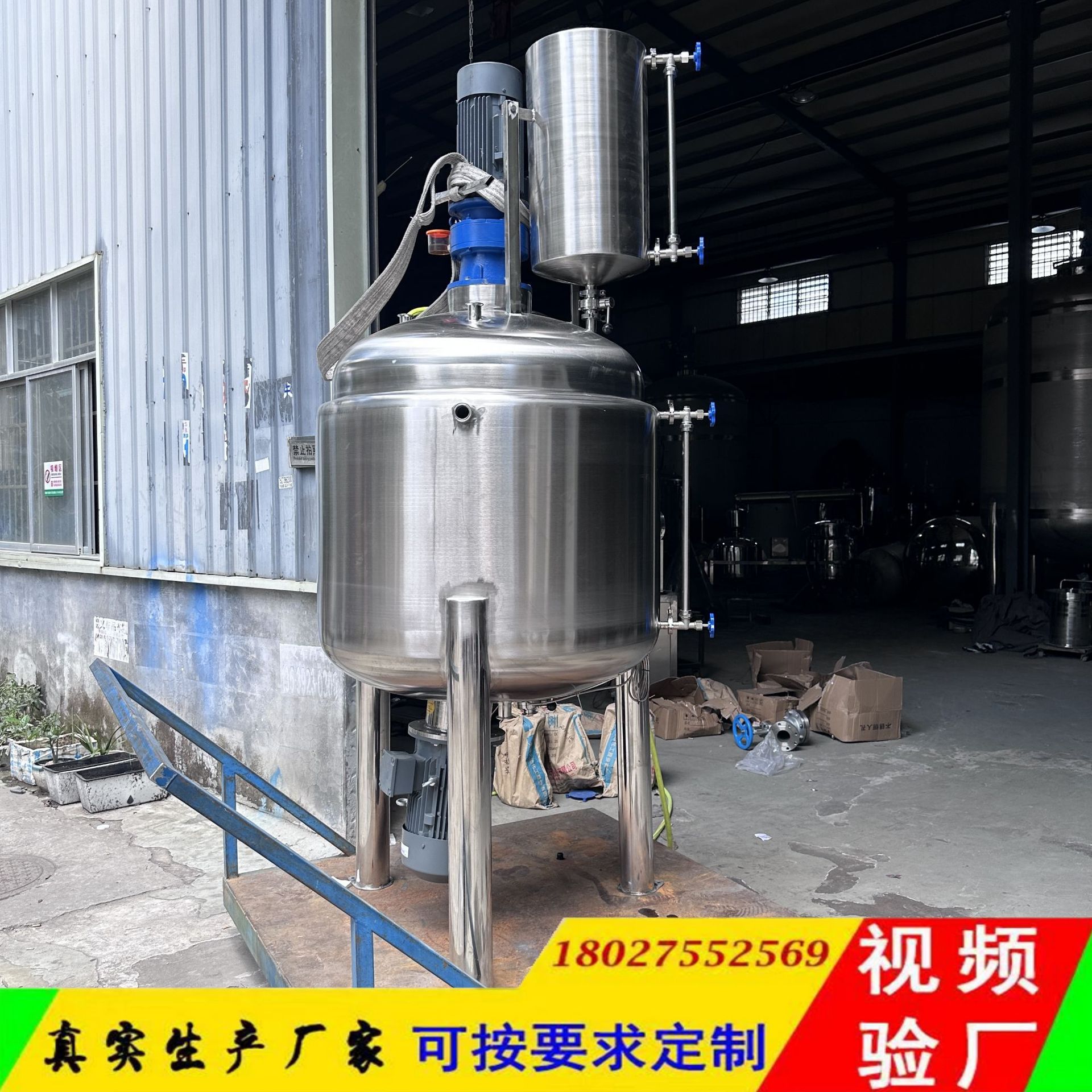 诚信经营高速搅拌乳化罐化工滴加计量罐加热浓缩罐UV胶水反应釜