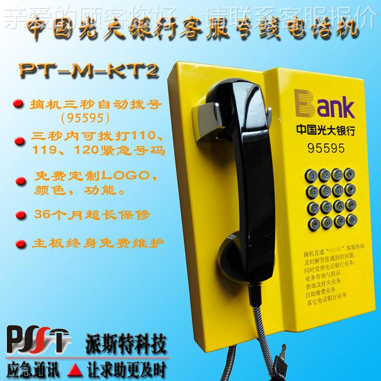中国5邮政储蓄银行2话客4小时服专线电机 9580客服提机直通电PT-M
