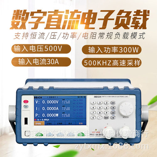 贝奇高精度数字直流电子负载CH9715A可编程彩屏负载检测仪