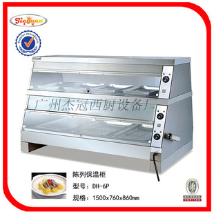 炸鸡展示柜 6P陈列保温柜 快餐设备 汉堡店设备 西式 杰冠