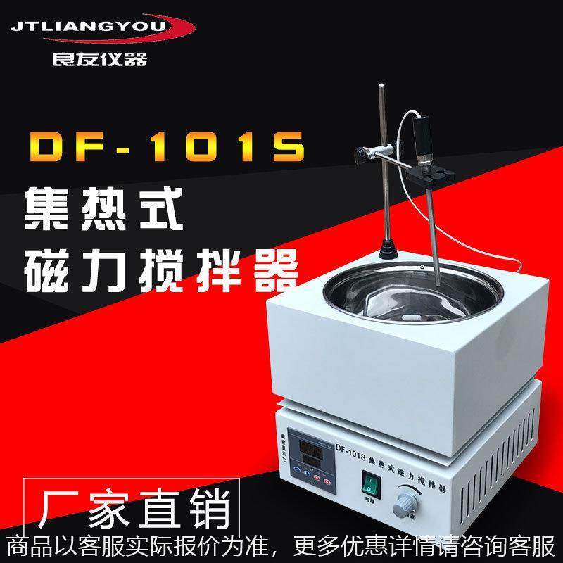 -2 -101集热式磁力搅拌器 水油浴磁力搅拌器厂家,文具电教/文化用品/商务用品,教学仪器/实验器材,淘宝优惠券,粉丝福利购,淘宝优惠卷