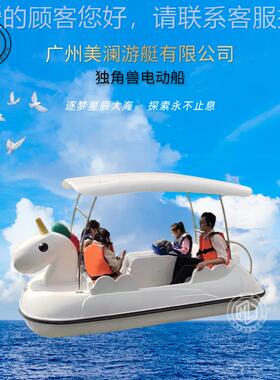 水上儿乐园玻角璃钢动船卡通独兽电动船景电区童观光船27096休闲