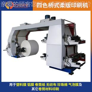无高纺布柔性版 膜薄凸版 速卷筒料薄膜印刷机 4750材印刷机 胶 JXJ